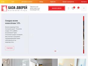 База дверей Калининграда