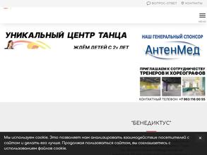 Бенедиктус