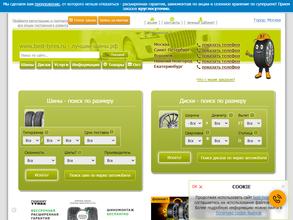 Best-tyres.ru
