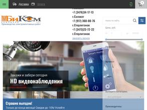 БиКом плюс