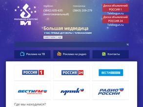 Большая медведица