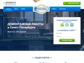 Грузкинъ сервис