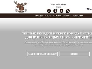 Бодрый лось