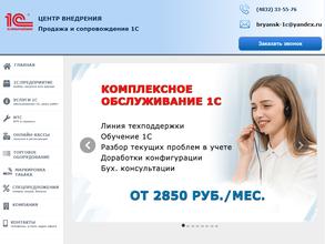 Центр Внедрения 1C
