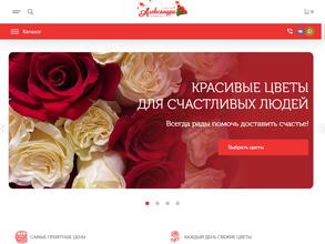 Александра