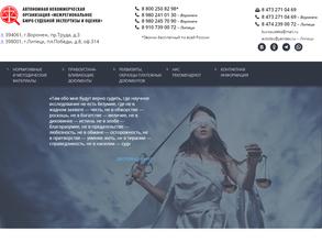 Межрегиональное бюро судебной экспертизы и оценки