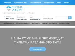 Чистый элемент