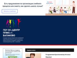 Центр психолого-педагогического и медико-социального сопровождения детей