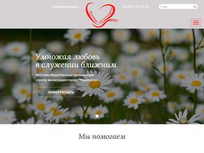 Центр милосердия г. Норильска