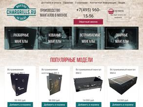 Chargrills.ru