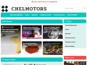 Chelmotors