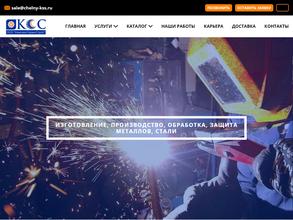 Комплектсервисстрой