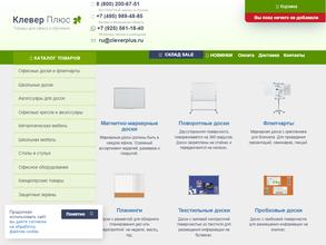 Клевер плюс