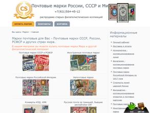 CoinStamps-Марки Мира