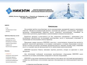 НИИЭПМ
