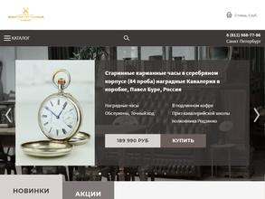 Золотая Мельница