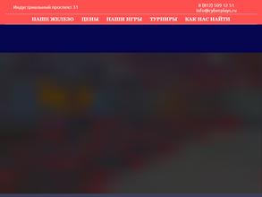 Кибер Арена