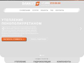 Данкет плюс