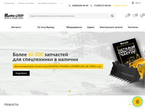 Дельта-Партс