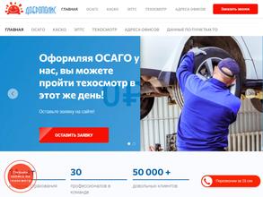 Доброполис