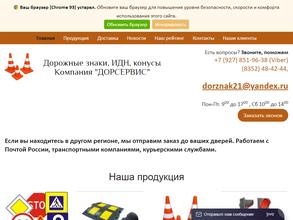 ДОРСЕРВИС