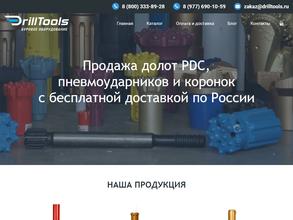 DrillTools