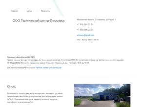 Технический центр-Егорьевск