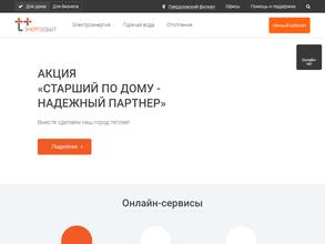 ЭнергосбыТ Плюс