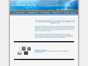 Электронные системы