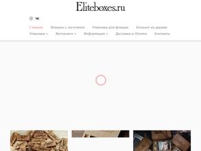 Eliteboxes.ru