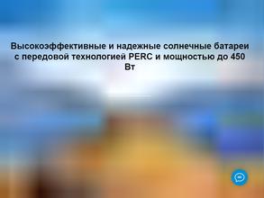 Энергия Солнца