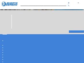 Энергосервис+