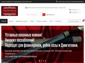 Кузня у Еремы