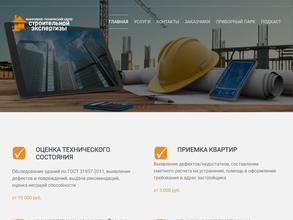 Инженерно-технический центр строительной экспертизы