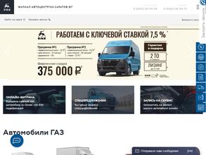 Автоцентр-СаратовЮг