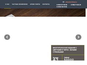 Инфомаркет плюс