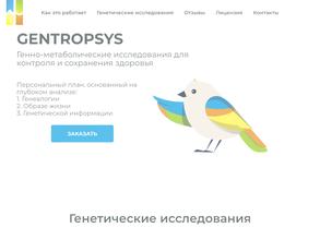 Медико-Генетические Технологии