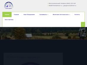 Гео глонасс