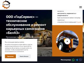 ГидСервис