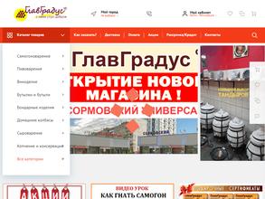 Главградус