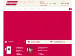 Гомеопатическая книга