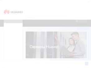 Хуавей Рус