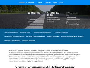 Идн знак сервис