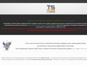 ШАТЛ TSplus