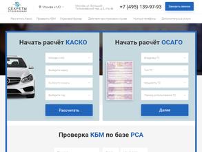 Секреты страхования