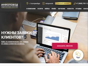 Инфоповод