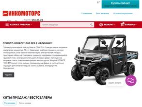 ИНКОМОТОРС