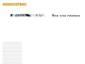 Всё для сварки