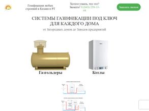 Автономгазсервис