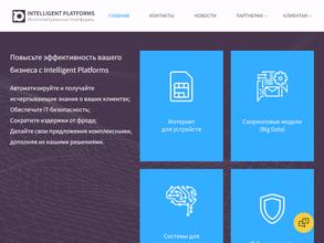 Интеллектуальные платформы